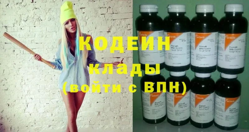 Кодеин Purple Drank  Колпашево 