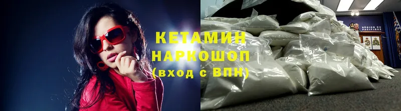 Кетамин ketamine Колпашево